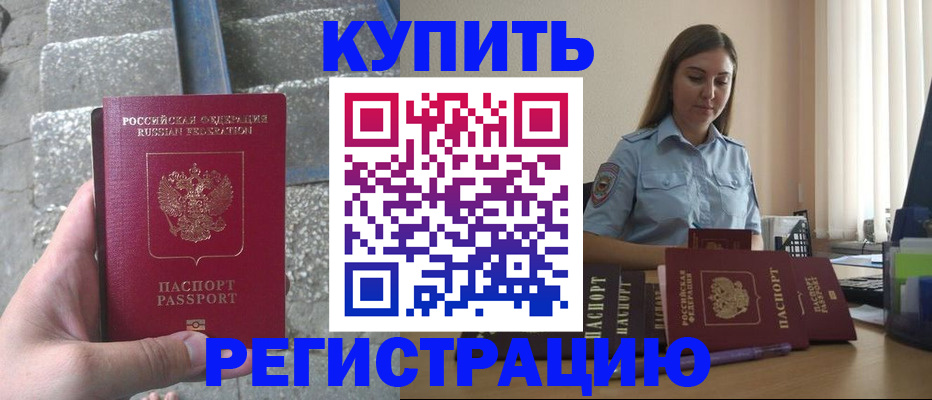 прописка в квартире в Миллерово