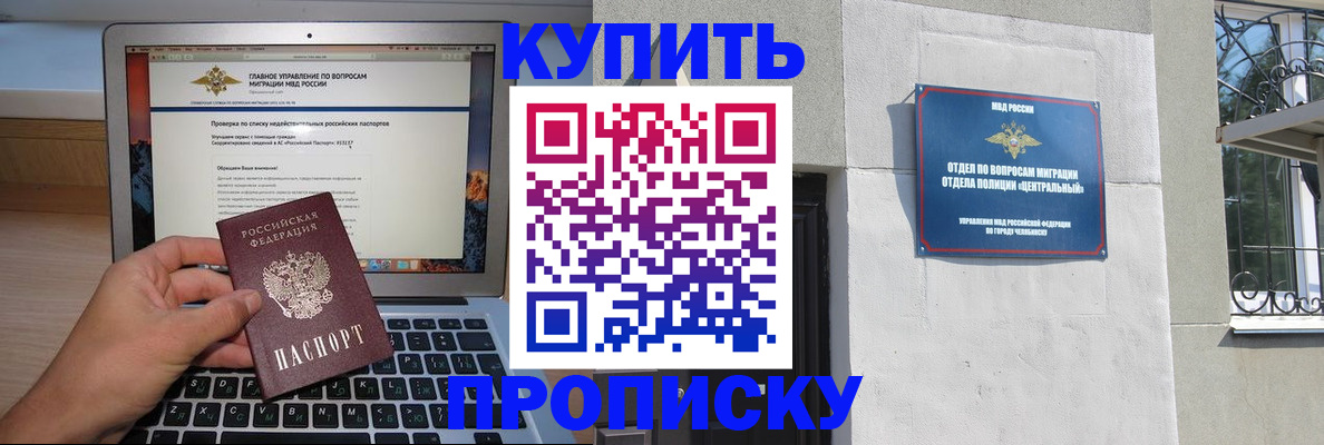 прописка от собственника в Миллерово