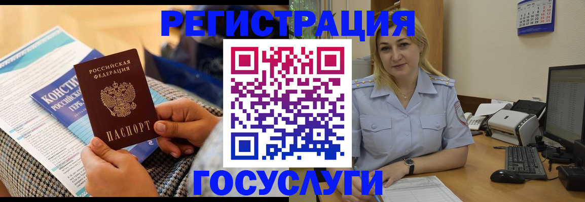 прописка поиск в Миллерово