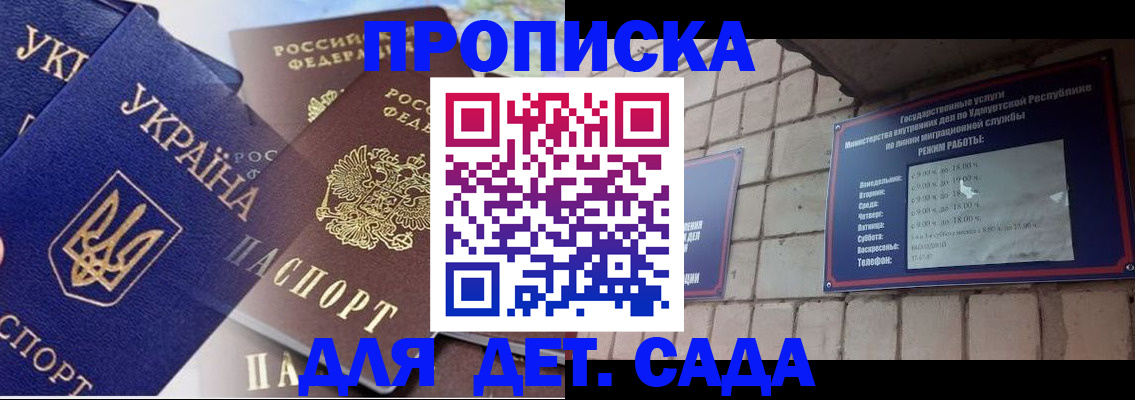 временная регистрация недорого в Миллерово
