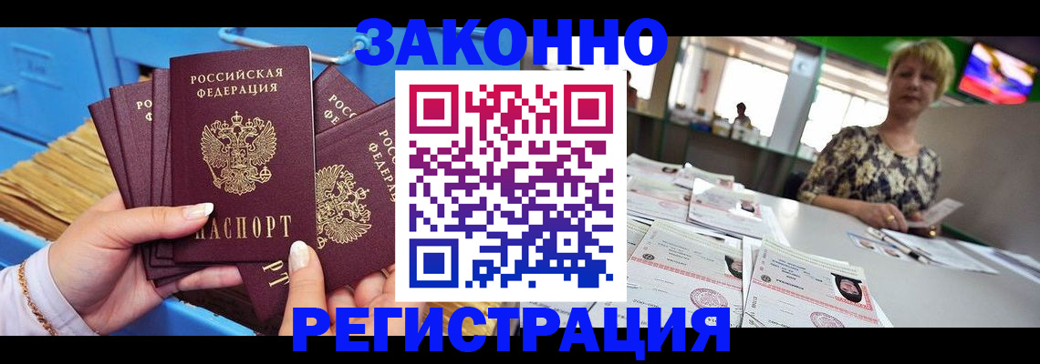 прописка для военкомата в Миллерово